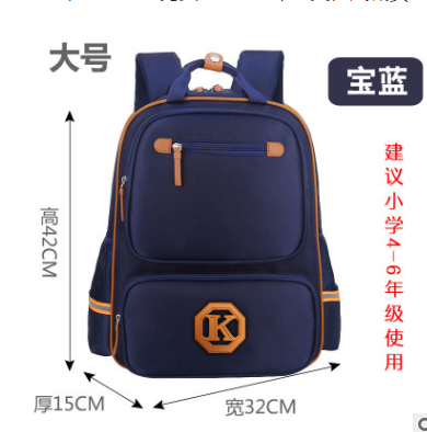 Children's schoolbags, schoolchildren, boys and girls, 1-3-4-6 grade English wind reducing children's backpacker - L&M LIFE PRODUCTS